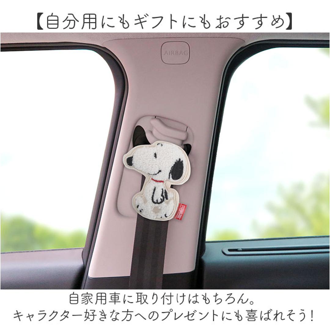 シートベルトストッパー キャラクター 通販 シートベルトクリップ シートベルト ストッパー シート ベルト クリップ シートベルトカバー かわいい 妊婦 子供 おしゃれ 調整 調節 締め付け軽減 シートベルト用品 カーグッズ カー用品 カーアクセサリー 車用品 スヌーピー ・