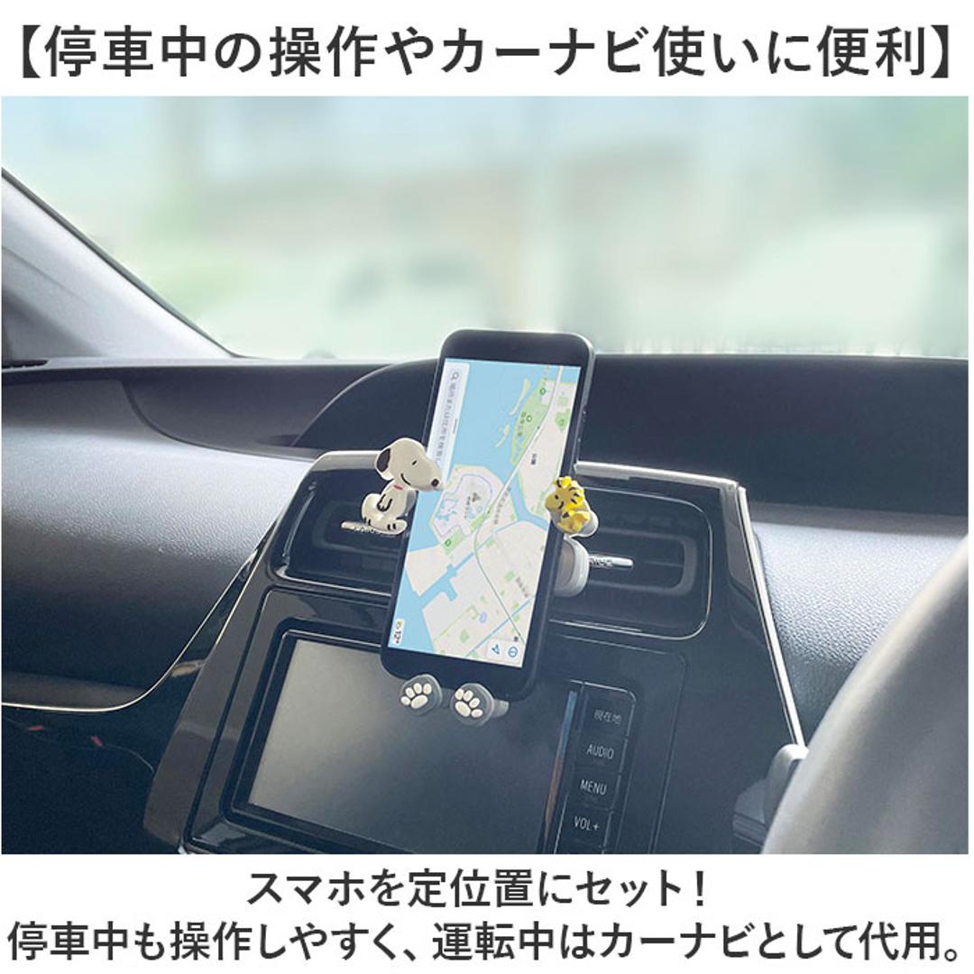 MEIHO メイホー スマホホルダー キャラクター 通販 車載ホルダー スマホスタンド 車載 ホルダー スマホ置き スマホ スマートフォン 縦 横 回転 しっかりホールド 車 車内 かわいい 可愛い 贈り物 ギフト カーグッズ カー用品 スヌーピー ・