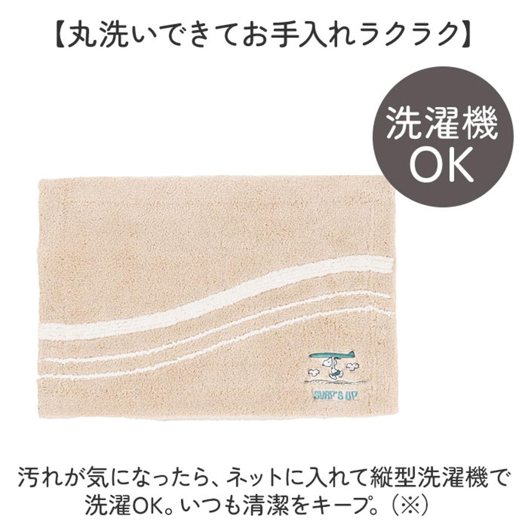 センコー バスマット 通販 足ふきマット お風呂 足拭きマット 玄関マット 室内 お風呂マット おふろマット 足元マット キャラクター senko 洗面所 脱衣所 玄関 バス用品 お風呂用品 洗面所用品 日用品雑貨 かわいい 可愛い おしゃれ オシャレ スヌーピーサーフ.ベージュ ・