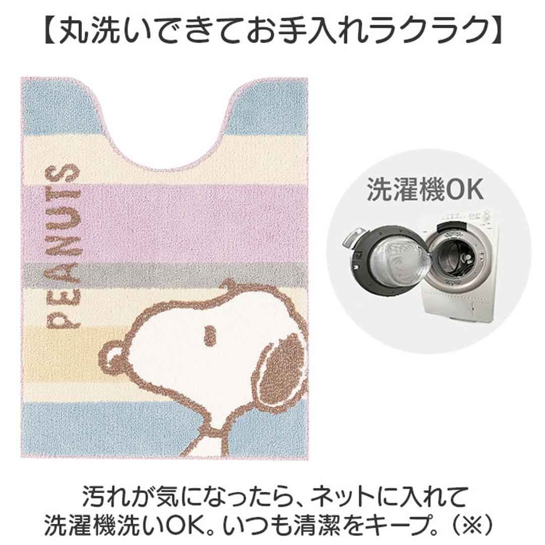 センコー トイレマット キャラクター 通販 トイレ マット トイレ足元マット 足元マット トイレファブリック トイレタリー senko ロング 約80×60cm 滑り止め 洗える 洗濯 丸洗い トイレ用品 可愛い かわいい おしゃれ スヌーピーくすみパステル.ブルー ・