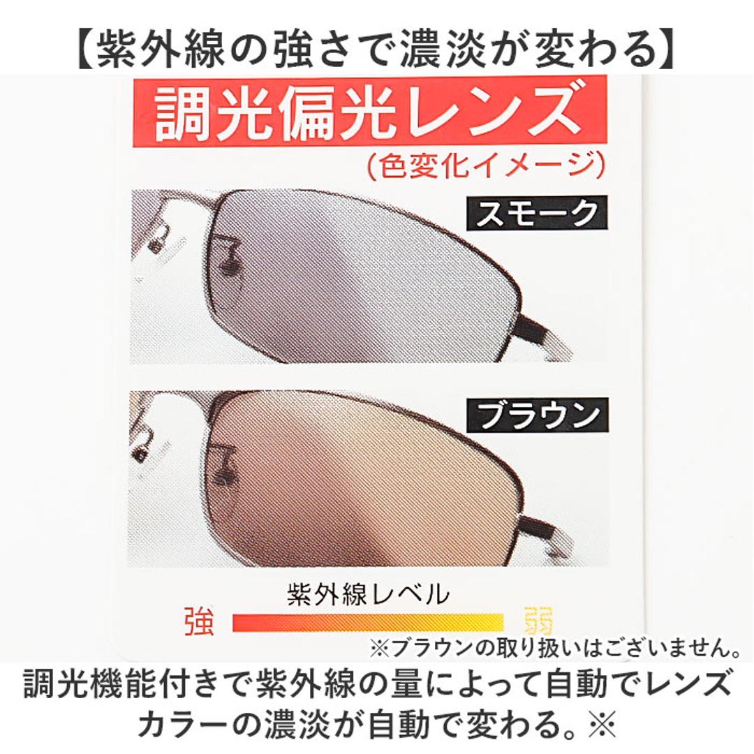 冒険王 サングラス 調光 通販 調光サテライト 偏光グラス 偏光サングラス メガネ 偏光 眼鏡 めがね スポーツサングラス UVカット メンズ レディース 男女兼用 ユニセックス 男性 女性 ゴルフ 釣り 登山 スポーツ キャンプ アウトドア ST.11 ・