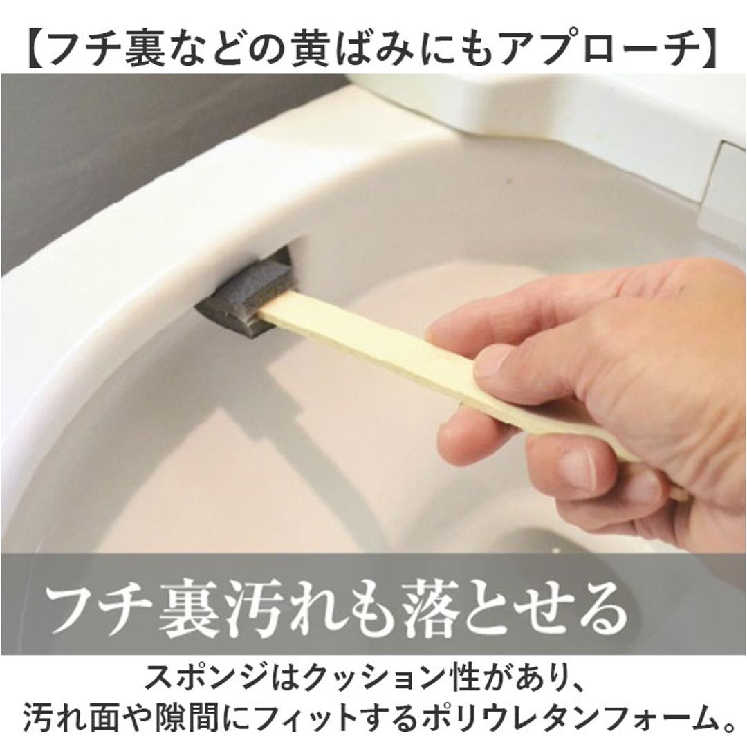 トイレ 掃除 棒 20本 通販 日本製 トイレの黄ばみすっきり棒 トイレブラシ 使い捨て トイレスポンジ 柄付きスポンジ 使い捨てブラシ 掃除ブラシ ブラシ スポンジ 黄ばみ 取り 研磨剤 便器 清掃用具 清掃用品 掃除道具 日用品 雑貨 20本組 ・