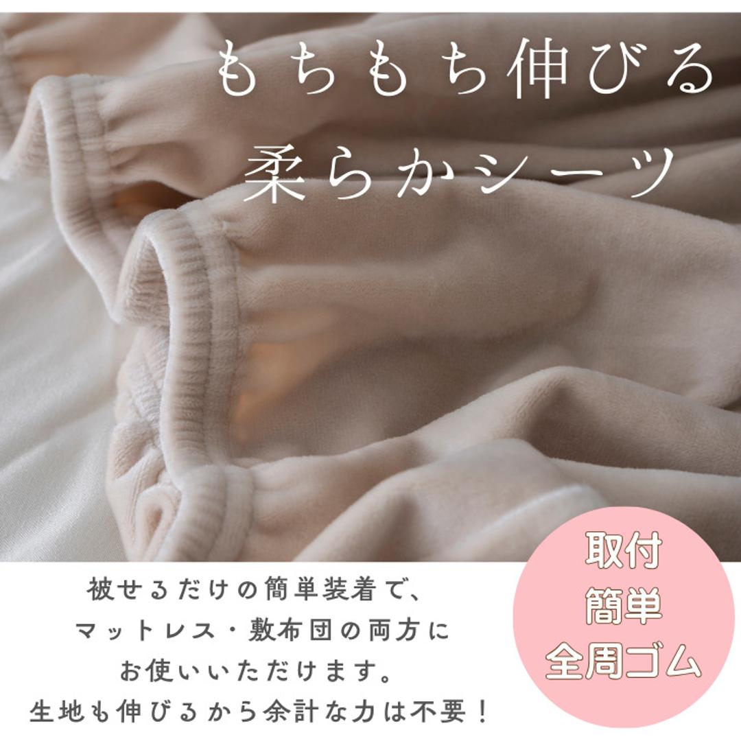 シーツ ボックスシーツ シングル 通販 ベッドシーツ ベッドカバー カバー 起毛 厚手 のびのび マイクロファイバー あたたかい 暖かい あったか ふわふわ ふんわり 丸洗い 保温 ぬくもり 秋 冬 洗濯OK ティーアールワイ 寝具 シンプル おしゃれ GN ・