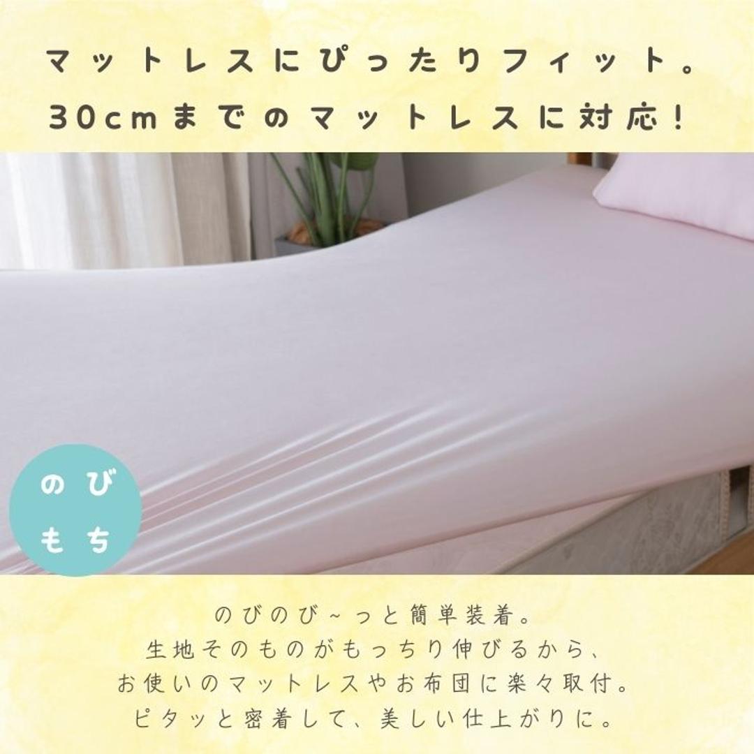 シーツ ボックスシーツ セミダブル 通販 ベッドシーツ ベッドカバー カバー のびるシーツ やさしい肌触り のびのび すべすべ ウォッシャブル 洗濯機 洗える オールシーズン 通気性 保温性 年中 ナチュラル ティーアールワイ 寝具 シンプル おしゃれ PI ・