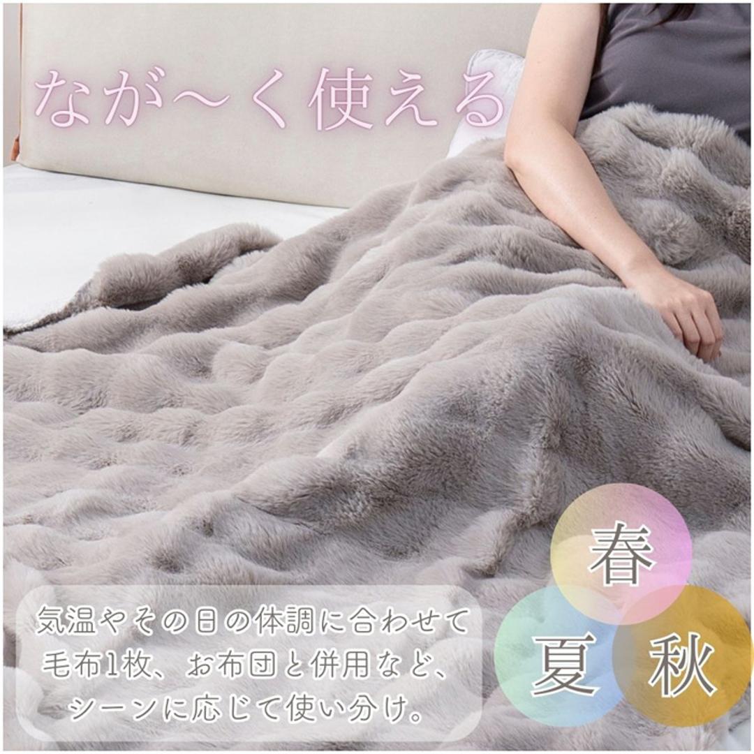 毛布 2枚合わせ もこもこ 通販 2枚合わせ毛布 掛け布団 掛布団 滑らか なめらか 肌触りが良い 柔らかい やわらかい ふんわり ふわふわ フワフワ 保温 上質 立体模様 モコモコ ラビットファー風 ボア かわいい 寝具 インテリア おしゃれ オシャレ IV ・