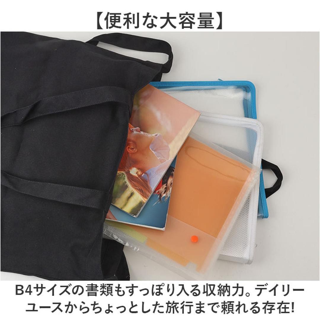 united athle ユナイテッドアスレ トートバッグ 2WAY 1464-01 通販 トートバック トート 手提げ キャンバスバッグ キャンバスバック バッグ バック キャンバス 綿 鞄 かばん シンプル 無地 メンズ レディース 男女兼用 ポケット 002.ブラック ・