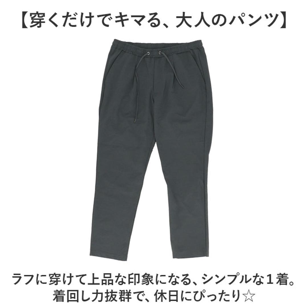 イージーパンツ メンズ 通販 アンクルイージーパンツ テーパードパンツ パンツ メンズパンツ ボトムス リラックス 着脱簡単 ズボン ずぼん カジュアル シンプル 男性 動きやすい メンズファッション おしゃれ キャンプ アウトドア 通学 URBAN SQUARE 14MOCHA Mサイズ