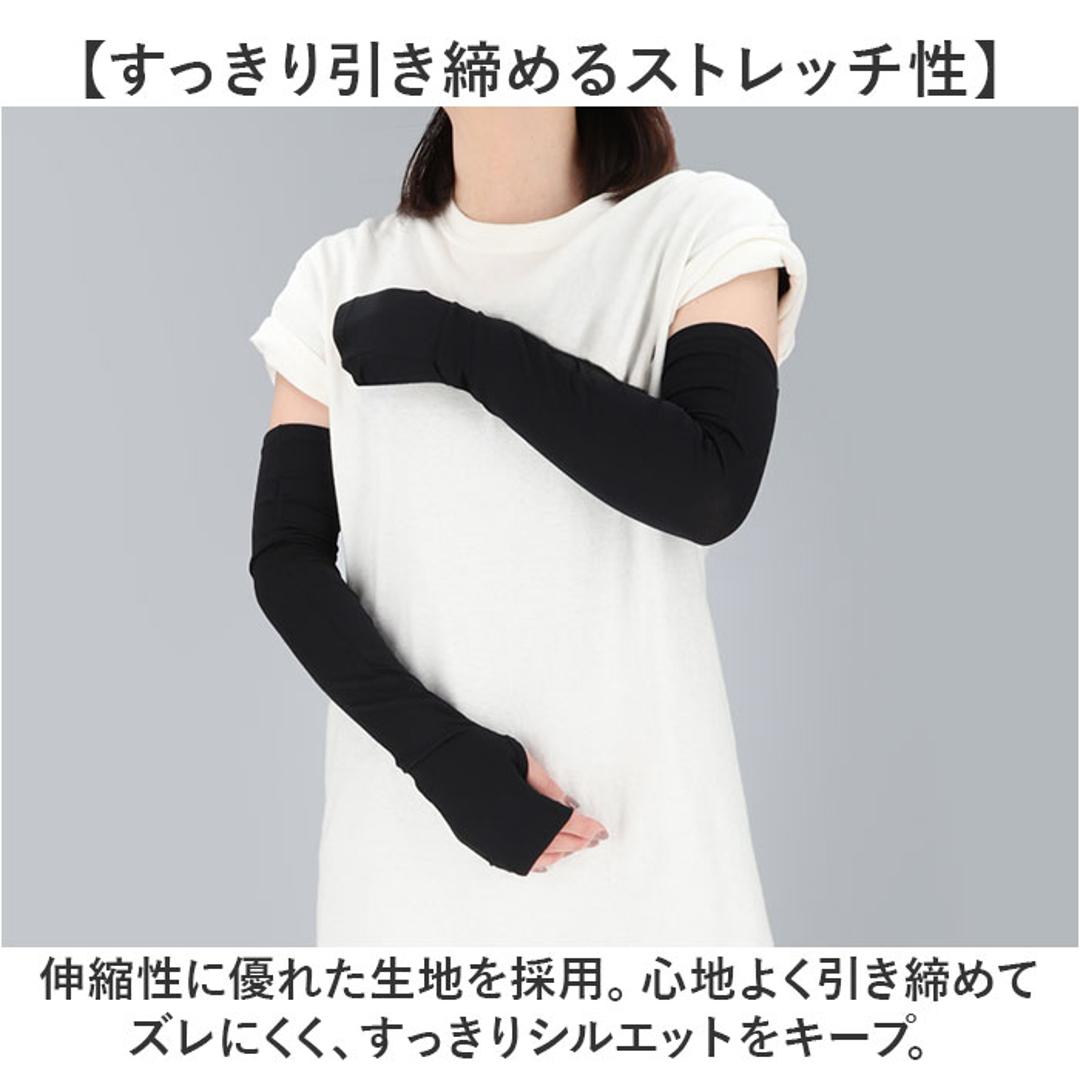 フィットスタイル アームカバー 通販 UVカット 99% アーム カバー UV 手袋 UVカット手袋 腕カバー Fit Style UV-3751 グローブ レディース 指なし 指無し ロング ズレにくい 接触冷感 運転 ドライブ 日焼け対策 レディース手袋 ブラック ・