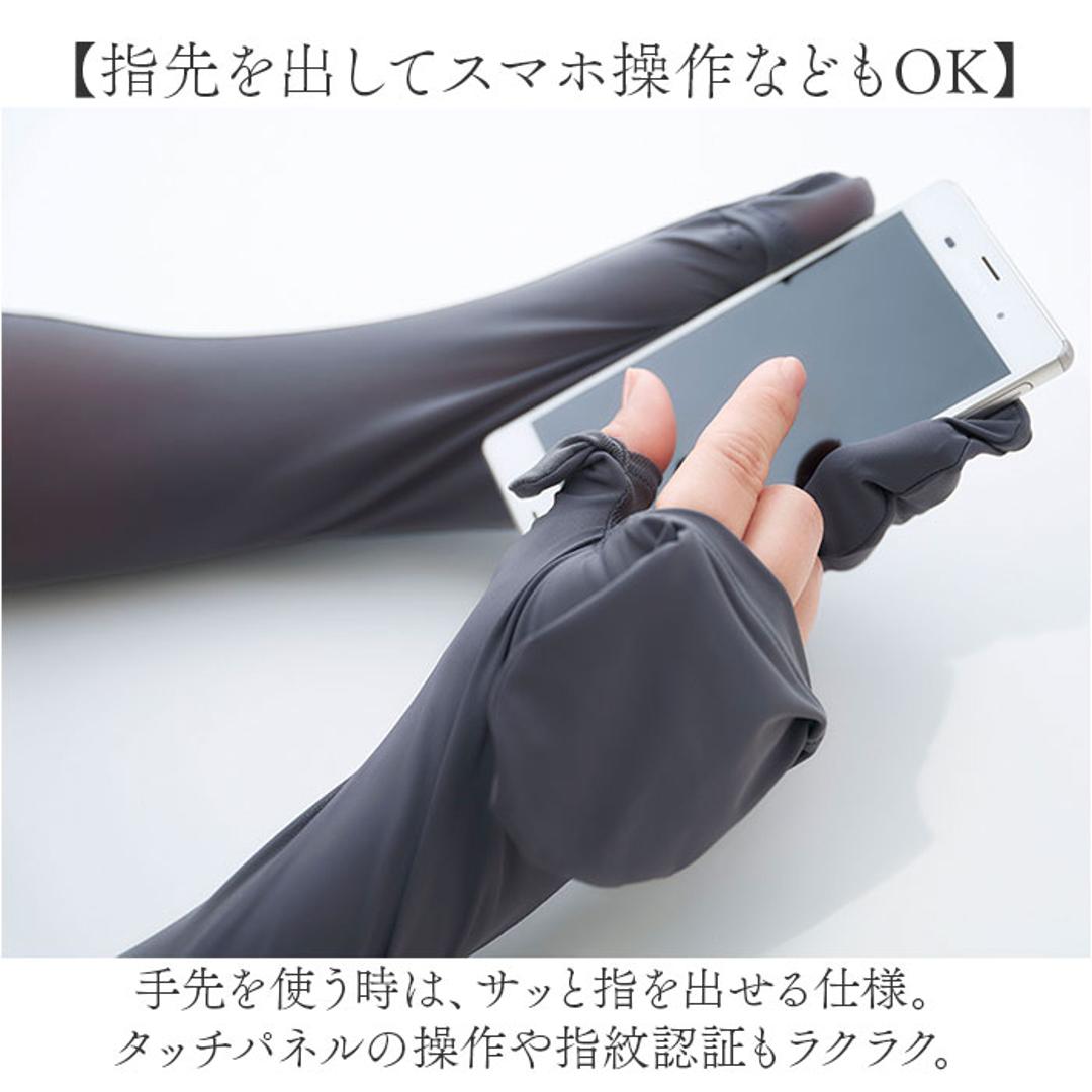 アームカバー 冷感 通販 指ぬきグローブ ミトンタイプ 接触冷感 極薄素材 スマホ操作OK 内側メッシュ生地 メッシュ 涼しい 快適 蒸れにくい 洗える 水陸両用 65CM ロング丈 持ち運び ストレッチ 伸縮性 プール 海 贈り物 ギフト グレー ・