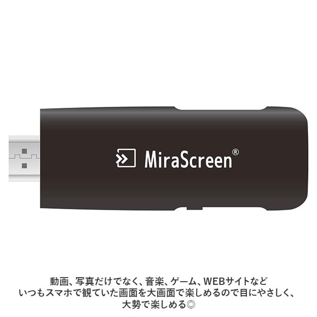 Miracast 通販 MiraScreen ミラスクリーン ミラキャスト Airplay DLNA 無線 スマホ テレビ 接続 ケーブル HDMI iPhone アンドロイド 大画面 動画 写真 画像 ブラック ・