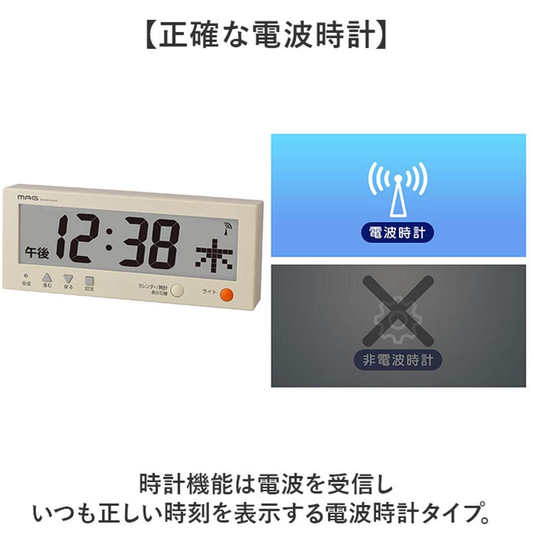 MAG デジタル 時計 マグ W-762 通販 電波時計 デジタルカレンダー ウォールクロック デジタルクロック 置時計 掛時計 カレンダー時計 置き掛け兼用時計 カレンダー 日付 電波時計付きカレンダー こよみん シンプル インテリア時計 家具 インテリア こよみん ・