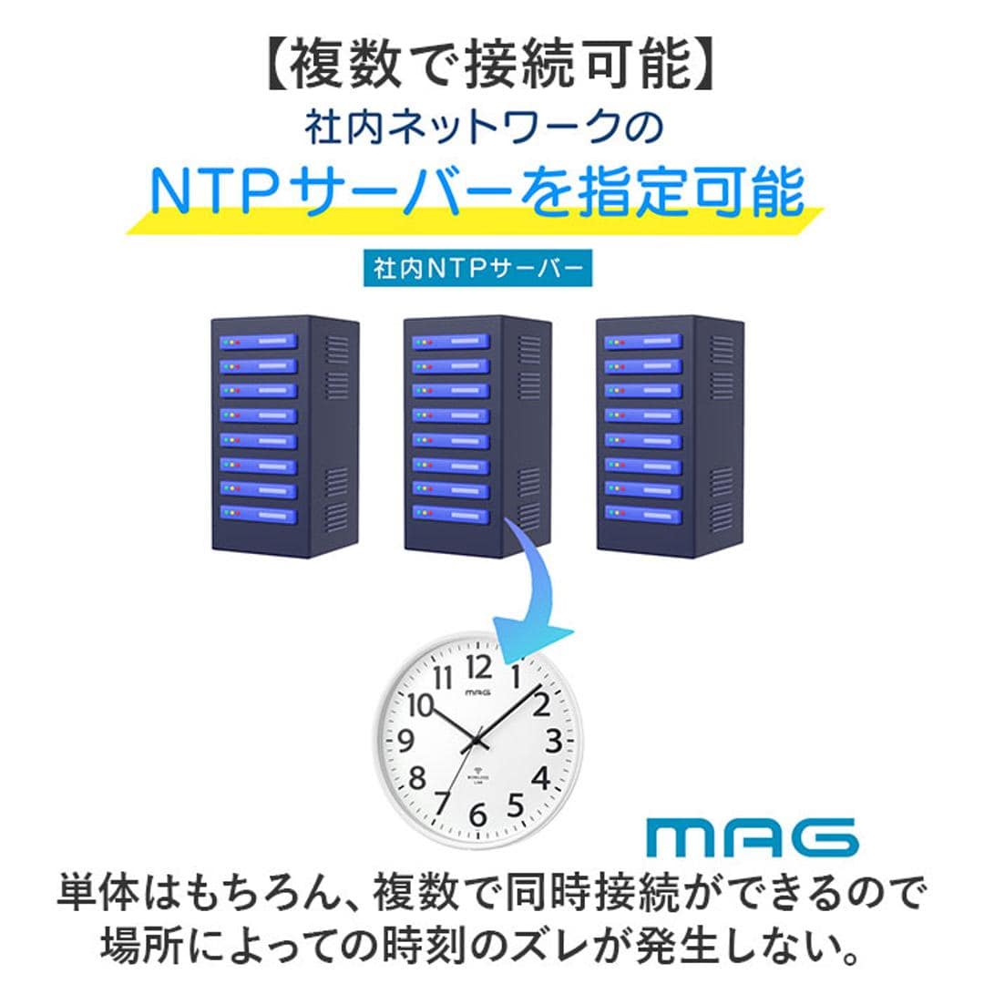 wifi 時計 壁掛け 通販 MAG マグ W-811 アナログ時計 掛時計 壁掛け時計 掛け時計 無線LANアナログ掛時計 シグナルキーパー シンプル オフィス 事務所 試験会場 会議室 会社 工場 教室 インテリア時計 家具 インテリア ホワイト ・