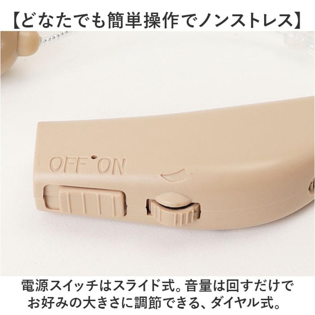 集音器 高齢者 しゅうおんき 通販 補聴器ではありません 集音機 片耳 耳穴式 しゅうおんき充電式 イヤホン型 耳掛け ギフト 贈り物 耳掛け式 充電式集音器 充電式 簡単 軽量 持ち運び テレビ 使いやすい イヤホンタイプ 贈り物 敬老の日 ベージュ ベージュ ・