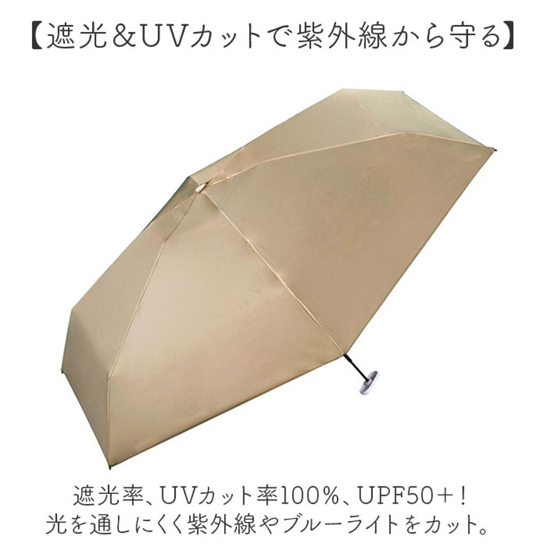 wpc 日傘 折りたたみ 完全遮光 晴雨兼用 801-12803-102 通販 ワールドパーティー 折りたたみ日傘 晴雨兼用傘 折りたたみ傘 超軽量 レディース 遮熱 50cm 50センチ おしゃれ 可愛い UVカット100% 大人 手開き 通勤 通学 女性 オフ ・