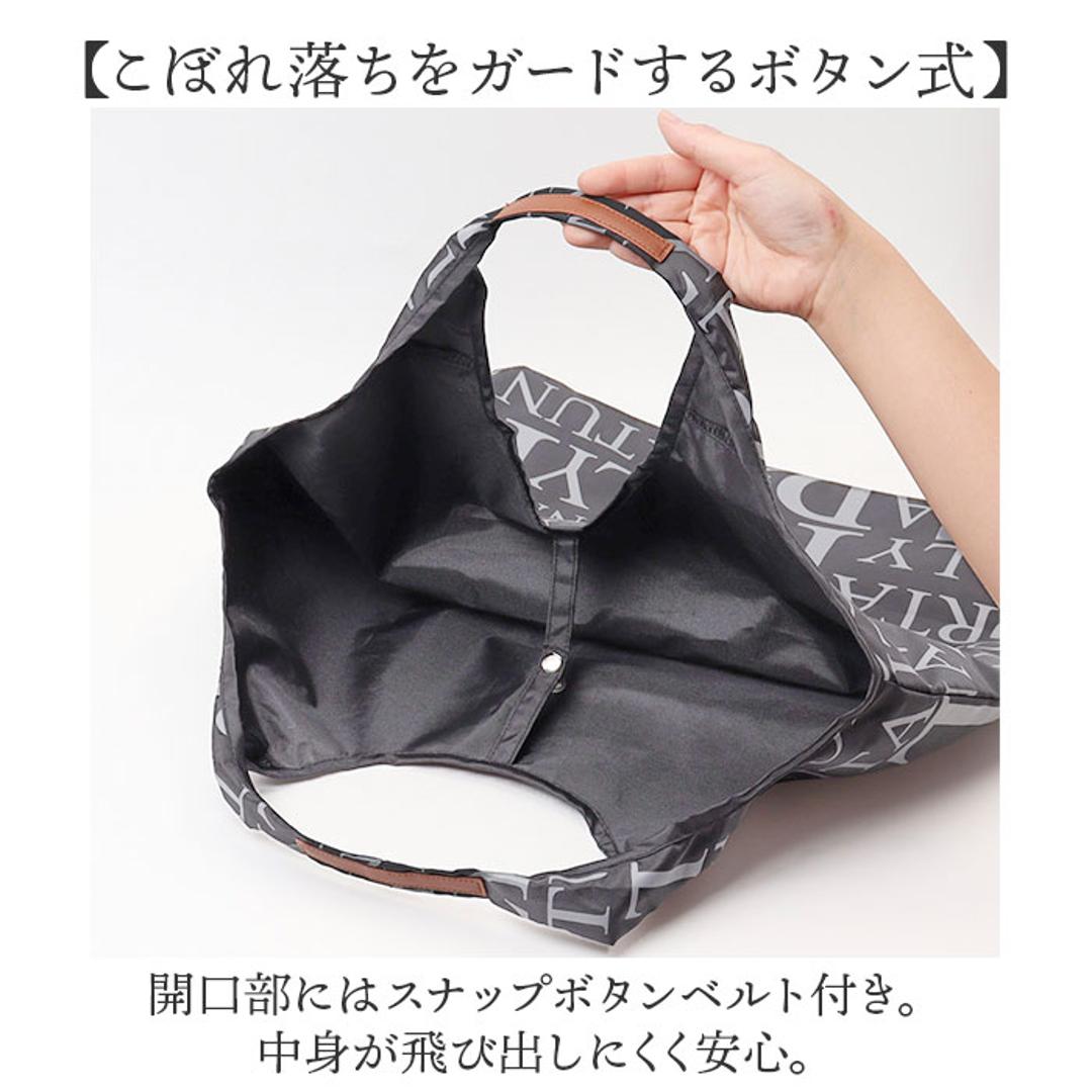 エコバッグ 折りたたみ オシャレ 通販 ショッピングバッグ マルシェバッグ エコバック ショッピングバック マイバッグ ショッパー 折り畳み おしゃれ マチ広 レディース メンズ 買い物バッグ トートバッグ 軽量 コンパクト カジュアル ブラック ・