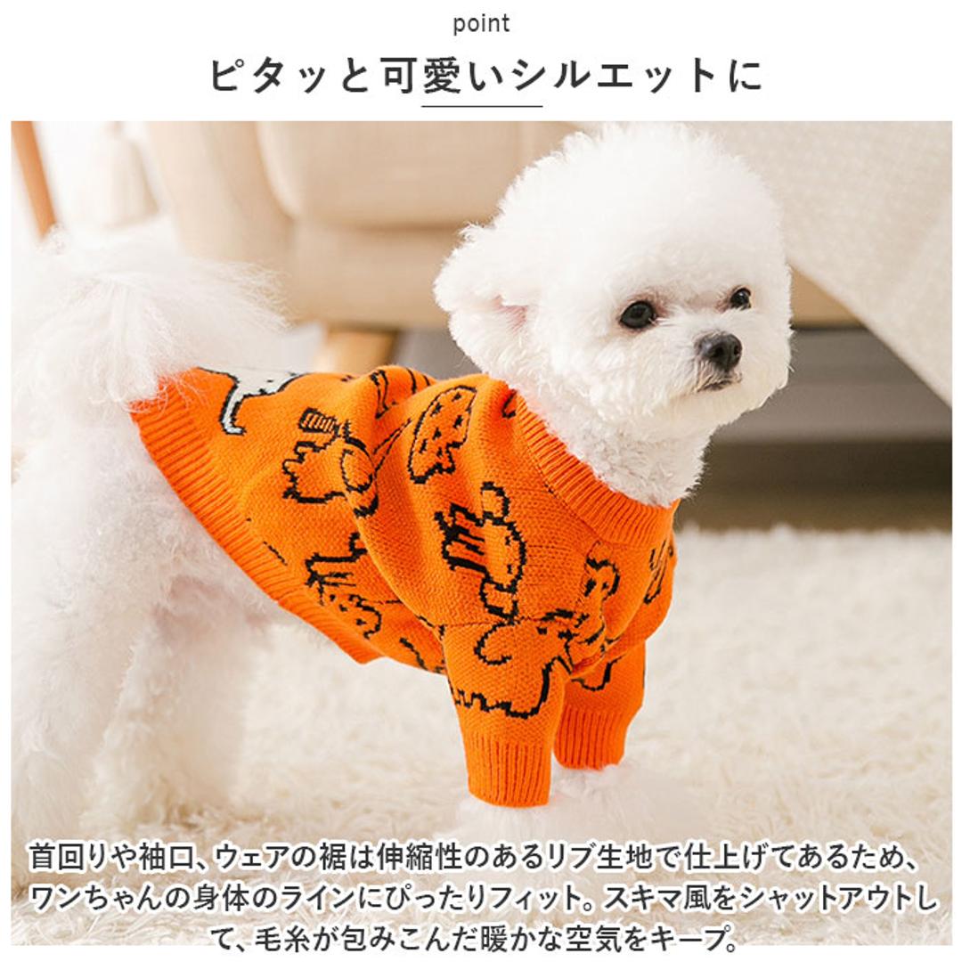 ペット服 セーター ニット 犬 猫 通販 ドッグウェア キャットウェア 犬の服 犬服 猫服 ペット 服 二本足 ニット かわいい 可愛い いぬ ネコ ワンちゃん 小型犬 犬用 お出掛け 秋 冬 防寒 寒さ対策 柄 動物 ペット用品 お散歩 散歩 オレンジ 【即日発送】XS