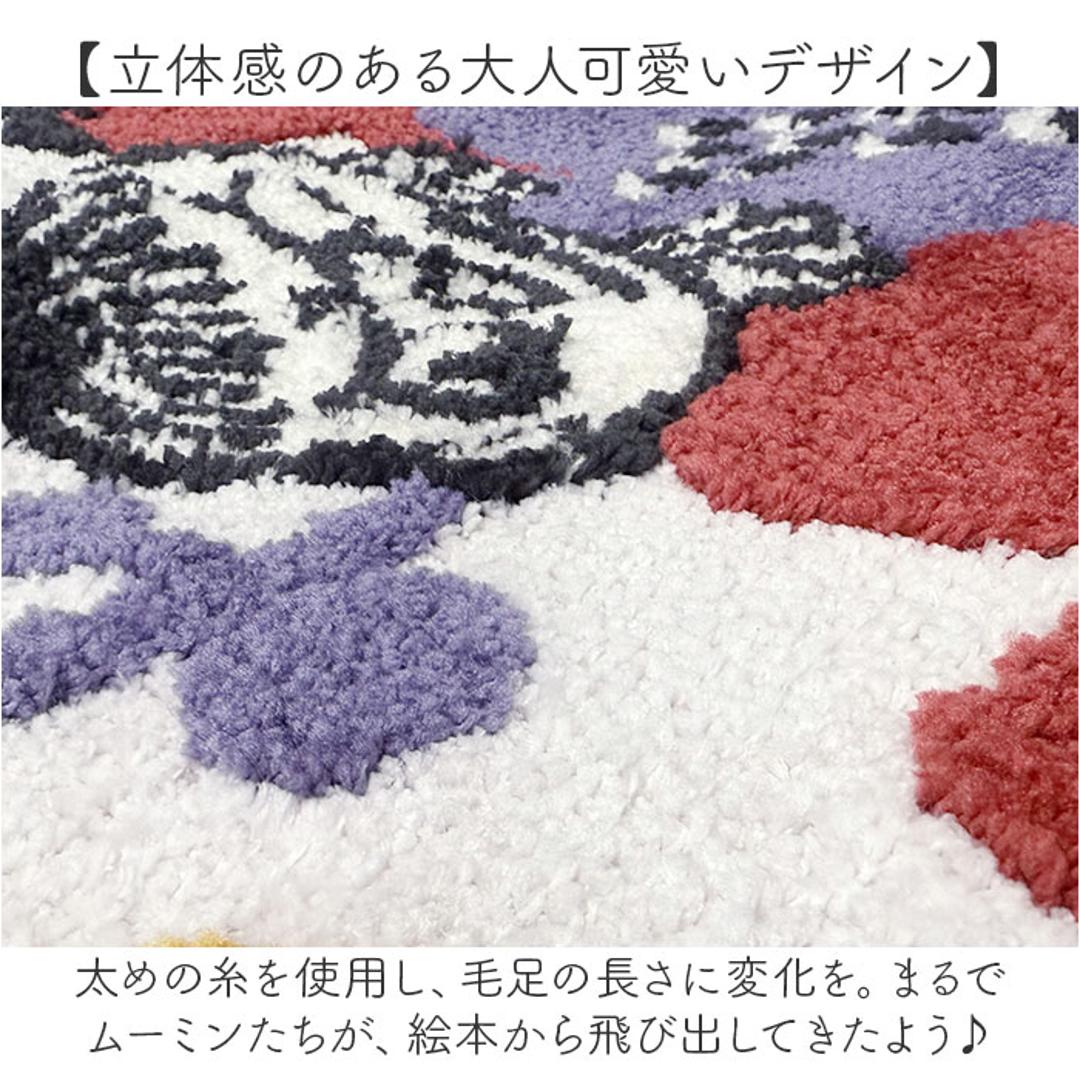 ムーミン トイレマット 通販 トイレ グッズ マット 足元マット トイレ足元マット 洗える 洗濯機で洗える 滑り止め ふわふわ おしゃれ かわいい 北欧 キャラクター MOOMIN 可愛い ちょうちょ 蝶々 ヨコズナクリエーション トイレファブリック トイレ用品 ペルホネンムーミン ・