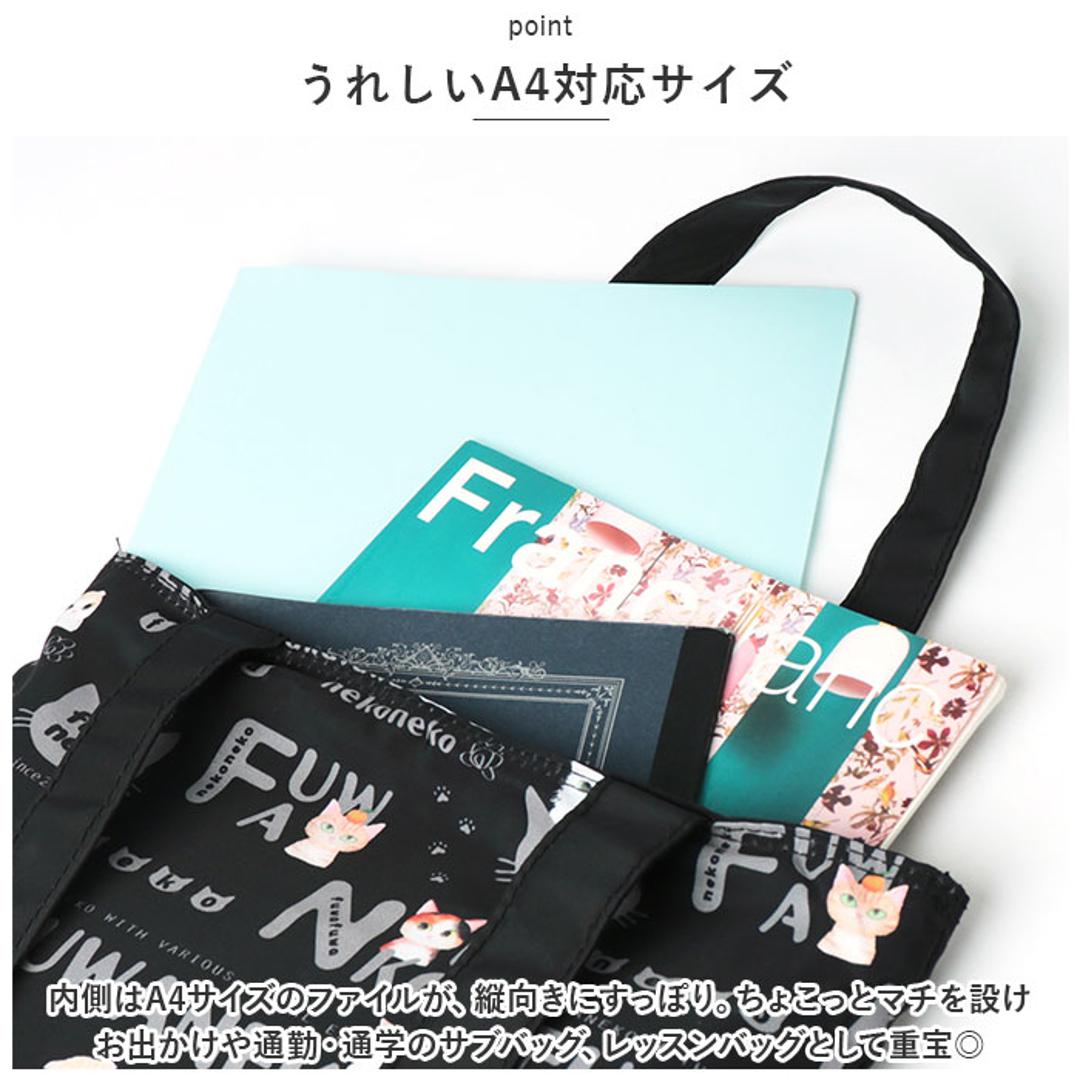 トートバッグ かわいい 縦型 通販 トートバック トート サブバッグ サブバック レッスンバッグ レッスンバック エコバッグ エコバック 肩掛け 手提げバッグ 手提げバック 手提げかばん ふわねこ A4 ねこ ネコ 猫 可愛い 通勤 通学 習い事 お稽古 26350.ブラックxグレー ・