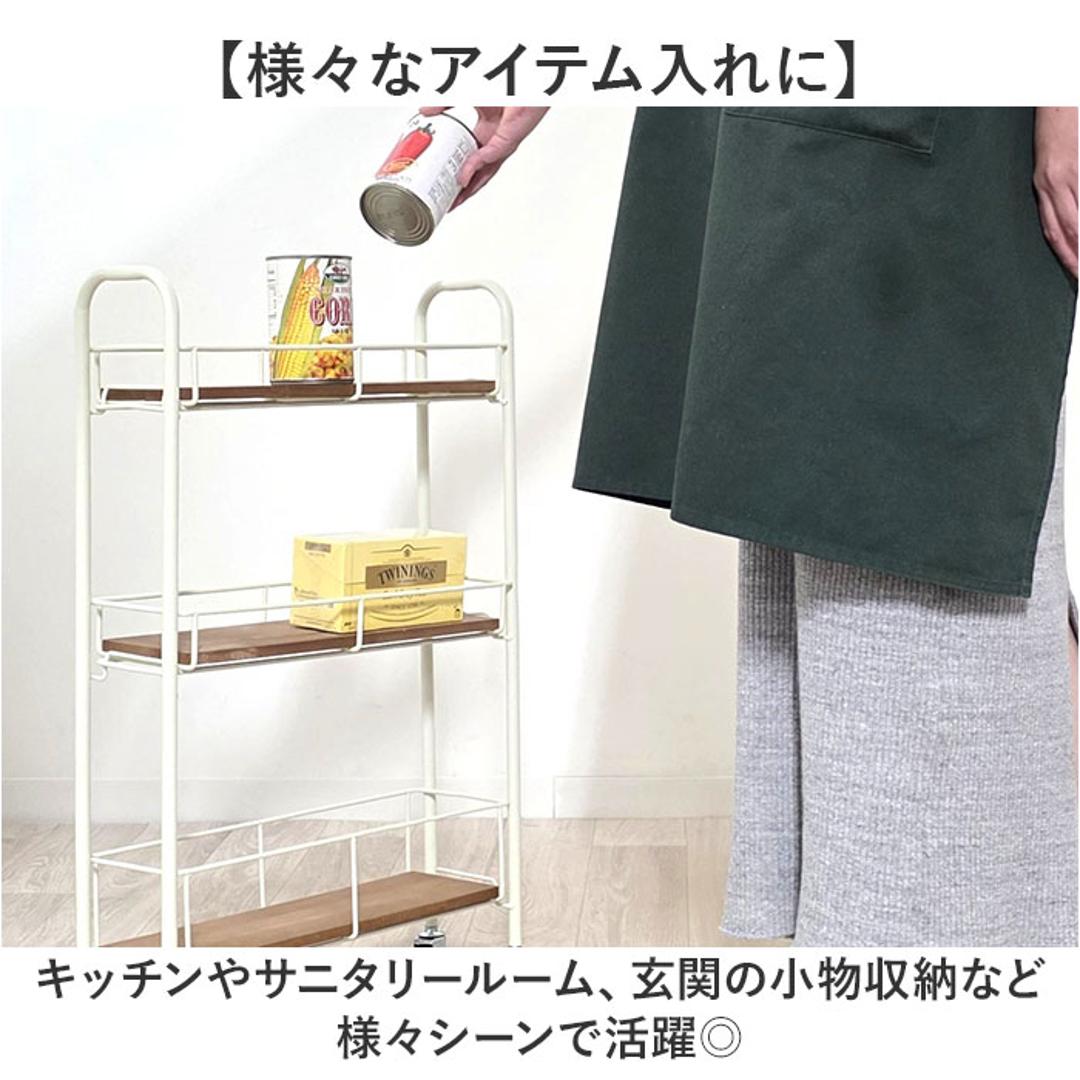 キャスター付き ワゴン 収納 通販 収納ラック 収納カート サイドワゴン キッチンワゴン スリムカート スキマ収納 隙間収納 すきま収納 ZU-601 Serein スレン おしゃれ スリム 洗面所 3段 三段 キッチン収納 収納家具 インテリア アイボリー ・
