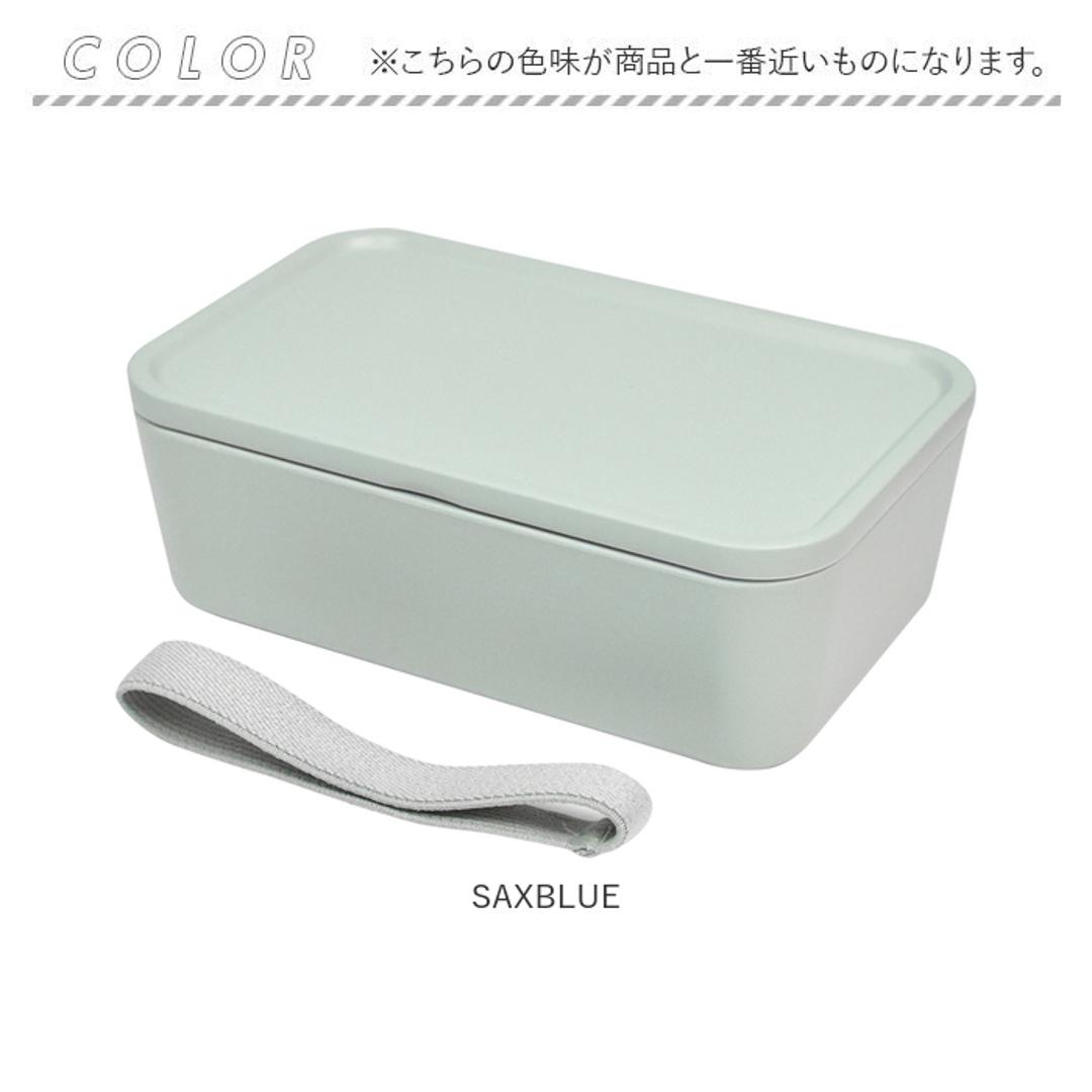 弁当箱 1段 600 通販 ランチボックス 一段 お弁当箱 600ml 女子 男子 フタをしたまま 電子レンジOK ランチベルト付き おしゃれ シンプル 無地 大人 かわいい 310 サンイチマル 一段ランチBOX 42403 BEIGE ベージュ SAXBLUE ・