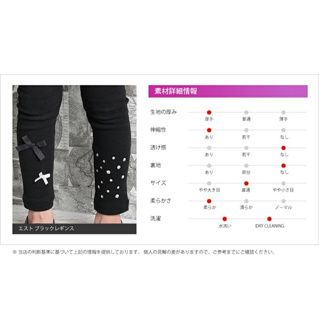 Rora 女の子 キッズ レギンス かわいい 通販 スパッツ 10002931 パンツ 秋 冬 春 10分丈 十分丈 黒 アシンメトリー リボン ストーン こども 小学生 女子 おしゃれ 可愛い オシャレ ボトムス レッグウェア 子ども服 子供服 キッズファッション BLACK 100cm
