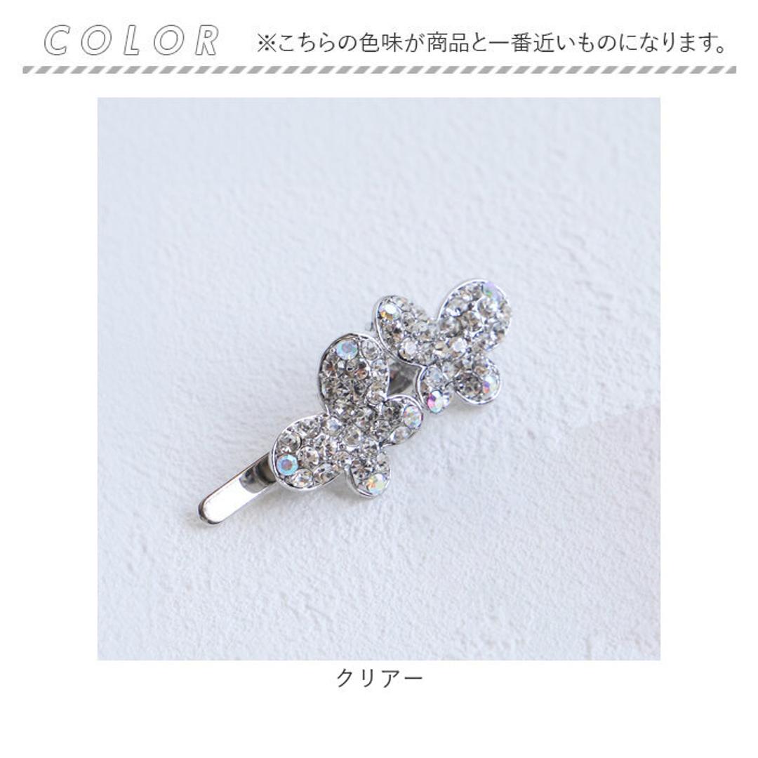 RORA ヘアクリップ 通販 ローラ エルシー ヘアークリップ ヘアアクセサリー 髪飾り キッズ 子供 子ども こども 蝶々 ちょうちょ 小さめ ミニ キラキラ かわいい おしゃれ 女の子 女子 入園式 卒園式 入学式 卒業式 発表会 結婚式 キッズファッション クリアー ・