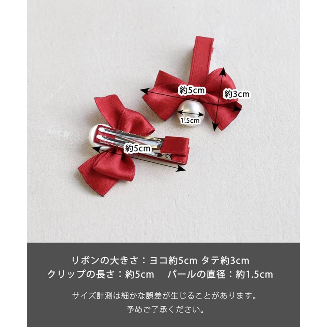 Rora ヘアクリップ キッズ 2個セット 通販 ヘア クリップ 68522302 あいリボンヘアクリップ リボン パール 子供 女の子 大人っぽい 卒園式 入学式 結婚式 発表会 可愛い おしゃれ かわいい オシャレ ヘアーアクセ ヘアアクセサリー キッズファッション ベージュ フリー