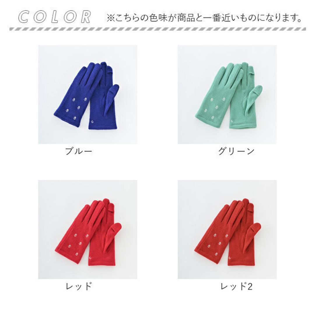 クロダ 手袋 KURODA AF65101L8 通販 グローブ レディース かわいい 暖かい スマホ対応 指あき 指出し 刺繍 おしゃれ 可愛い オシャレ 5本指 フラワー刺繍ジャージグローブ アクリル マイクロボア レディース手袋 ファッション小物 ブルー ・