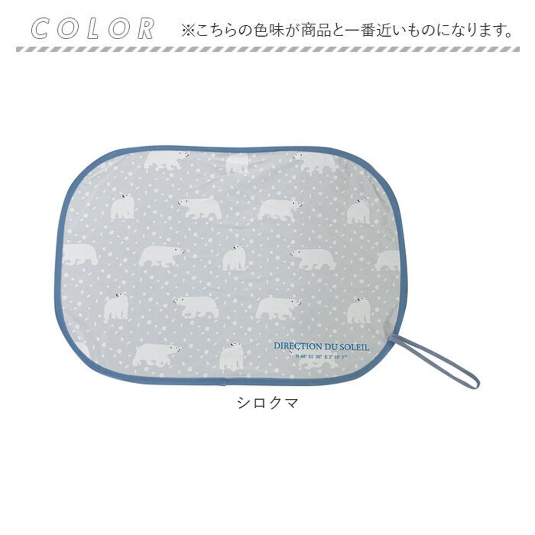 ニコット サンシェード 車 通販 ポップアップサンシェード 日よけ 日除け 車用 設置簡単 動物 アニマル ポップアップ かわいい 可愛い 後部座席 カー用品 日よけ用品 日除け用品 車内用品 車用品 軽自動車 コンパクトカー カーアクセサリー シロクマ ・