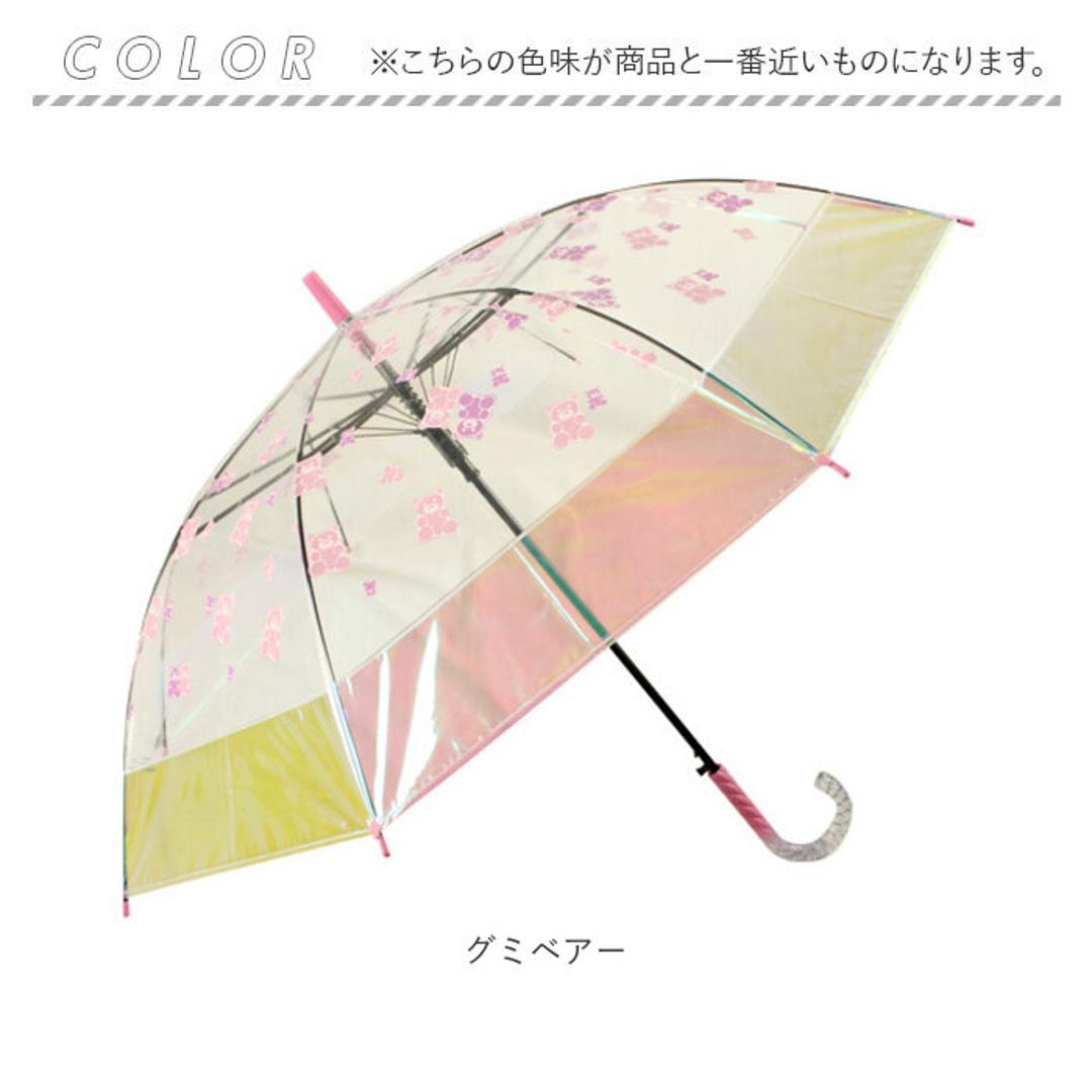 ビニール傘 子供 通販 傘 オーロラ ジャンプ傘 長傘 雨傘 オーロラビニール傘 かさ カサ 通学 レディース 女の子 女子 こども子供 キッズ 小学生 小学校 中学生 中学校 かわいい おしゃれ 可愛い オシャレ 切り替え 配色 アテイン 子ども傘 グミベアー 長傘55cm