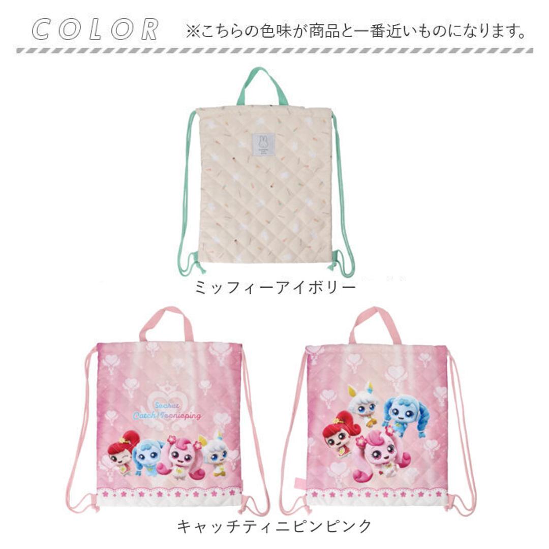 ナップサック キャラクター 通販 ナップザック 体操服入れ 体操着袋 体操着入れ 体操服袋 リュック バックパック 体操服 小学生 キッズ 女の子 男の子 キルティング キルティングバッグ キルト生地 キルティング生地 子ども キッズファッション ミッフィーアイボリー ・