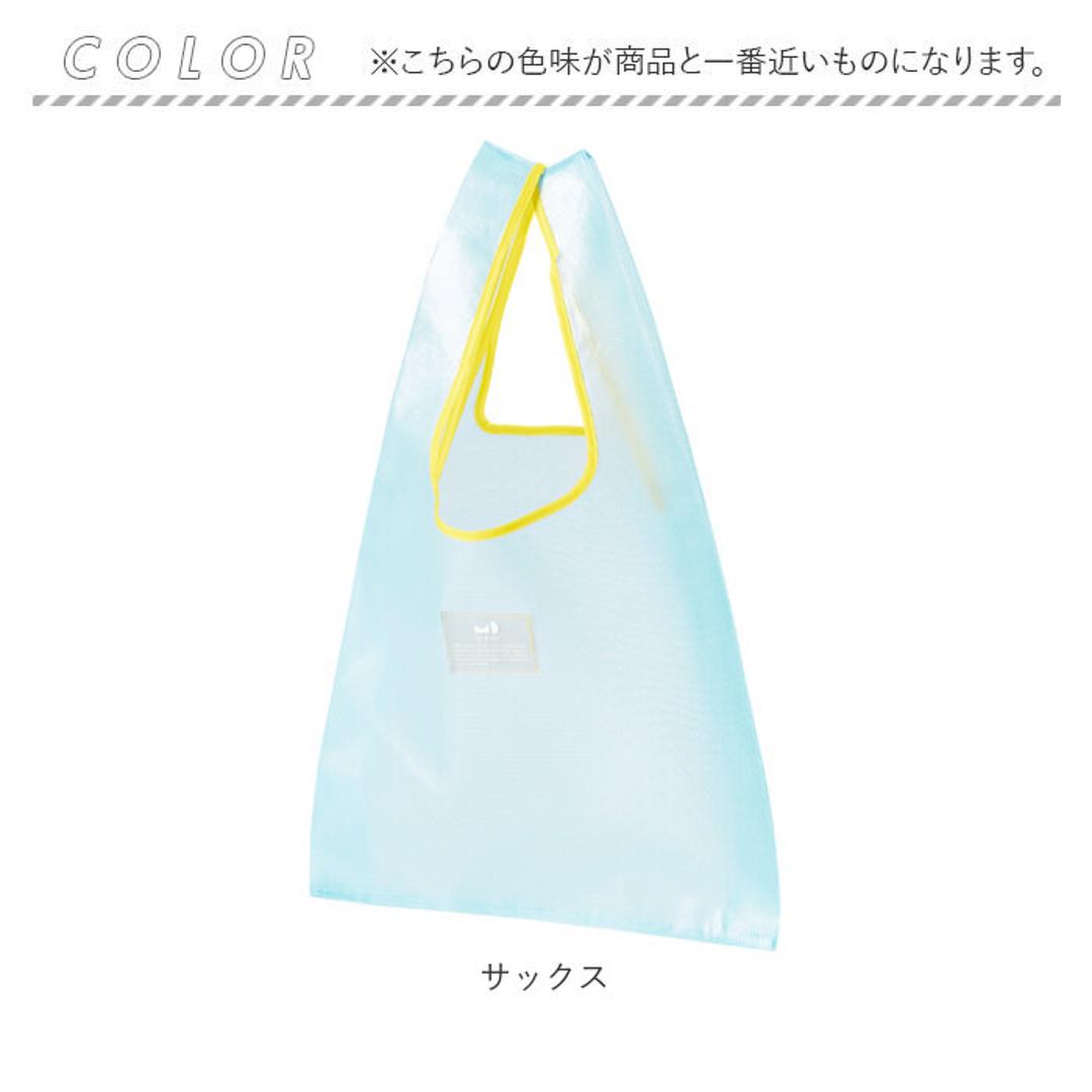 U-DAY エコバッグ D-659364 通販 トートバッグ エコ バッグ 買い物バッグ お買い物バッグ ショッピングバッグ レジ袋型 おしゃれ ビニール クリア エコバック 買い物バック ショッピングバック 小さめ コンパクト 撥水 買い物袋 男女兼用バッグ サックス ・