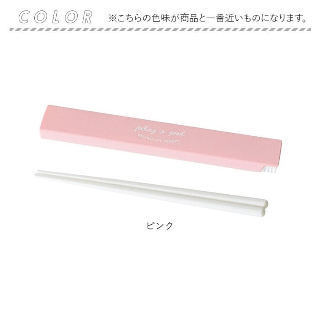 お弁当 箸セット 通販 日本製 お箸セット 箸 セット お弁当用 カトラリーセット ランチ 弁当用箸 携帯用箸 お箸 18cm ケース付き スライドケース カトラリー 大人 高校生 中学生 おしゃれ かわいい 弁当用カトラリー 携帯用カトラリー 食器 ピンク ・