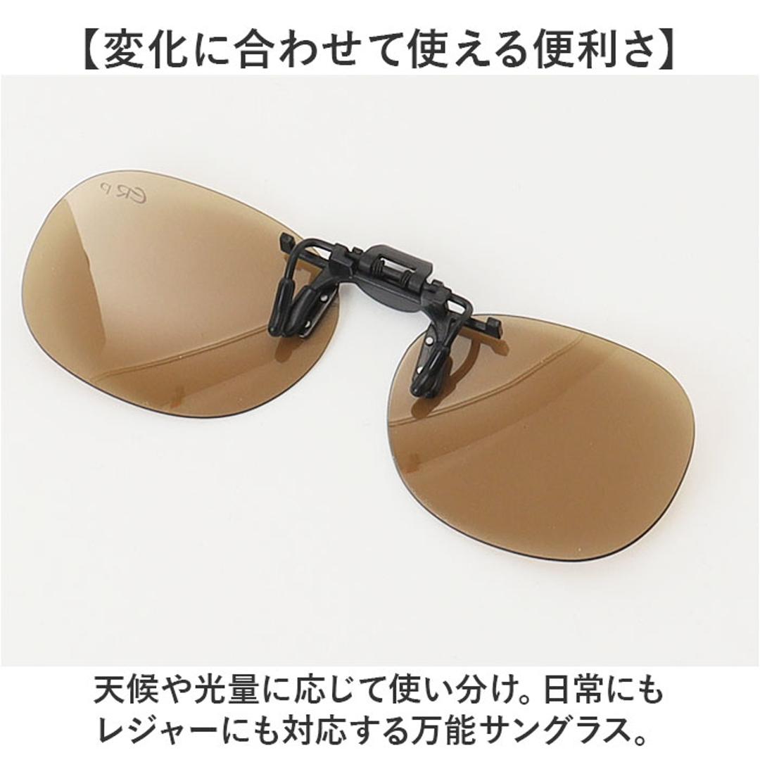 クリップオンサングラス 偏光 はねあげ 通販 日本製 BV-26 エロイコ 偏光サングラス サングラス 偏光グラス メガネの上から クリップ オン メガネ レディース メンズ 眼鏡の上から オーバーグラス UVカット おしゃれ ドライブ 運転 ゴルフ 釣り 偏光グレー ・