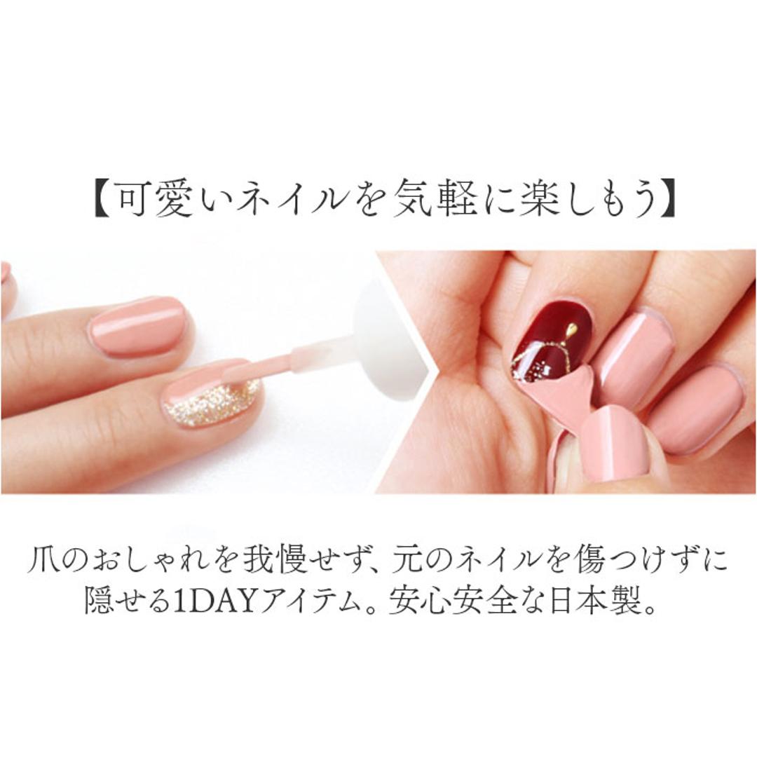 ネイル カラー 通販 簡単オフ ネイル用コンシーラー お湯ではがせる マニキュア 速乾 ネイルを隠す 乾きが早い オシャレ おしゃれ ナチュラル はがせる 面接 法事 商談 美容 オフィスネイル ネイル隠し PROIDEA プロイデア ギフト ピンクベージュ ・