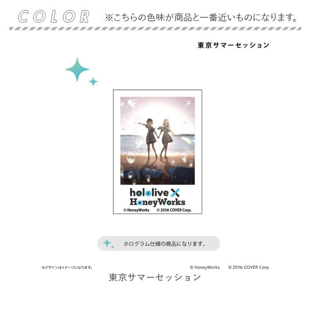 ホロライブ グッズ 通販 ハニーワークス ステッカー ホログラムステッカー シール キャラクター ホログラム スマホ かわいい hololive HoneyWorks vtuber 推し活 推しグッズ 文房具 日用品雑貨 アウトサイダー計画 ・