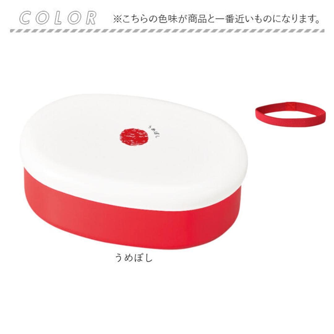 弁当箱 1段 480ml 通販 日本製 ランチボックス 一段 お弁当箱 一段弁当箱 レディース 大人 女子 おしゃれ シンプル 小さめ かわいい 中フタ以外 食洗機対応 蓋を外して 電子レンジ対応 中学生女子 女の子 高校女子 弁当用品 お弁当グッズ 食器 うめぼし ・