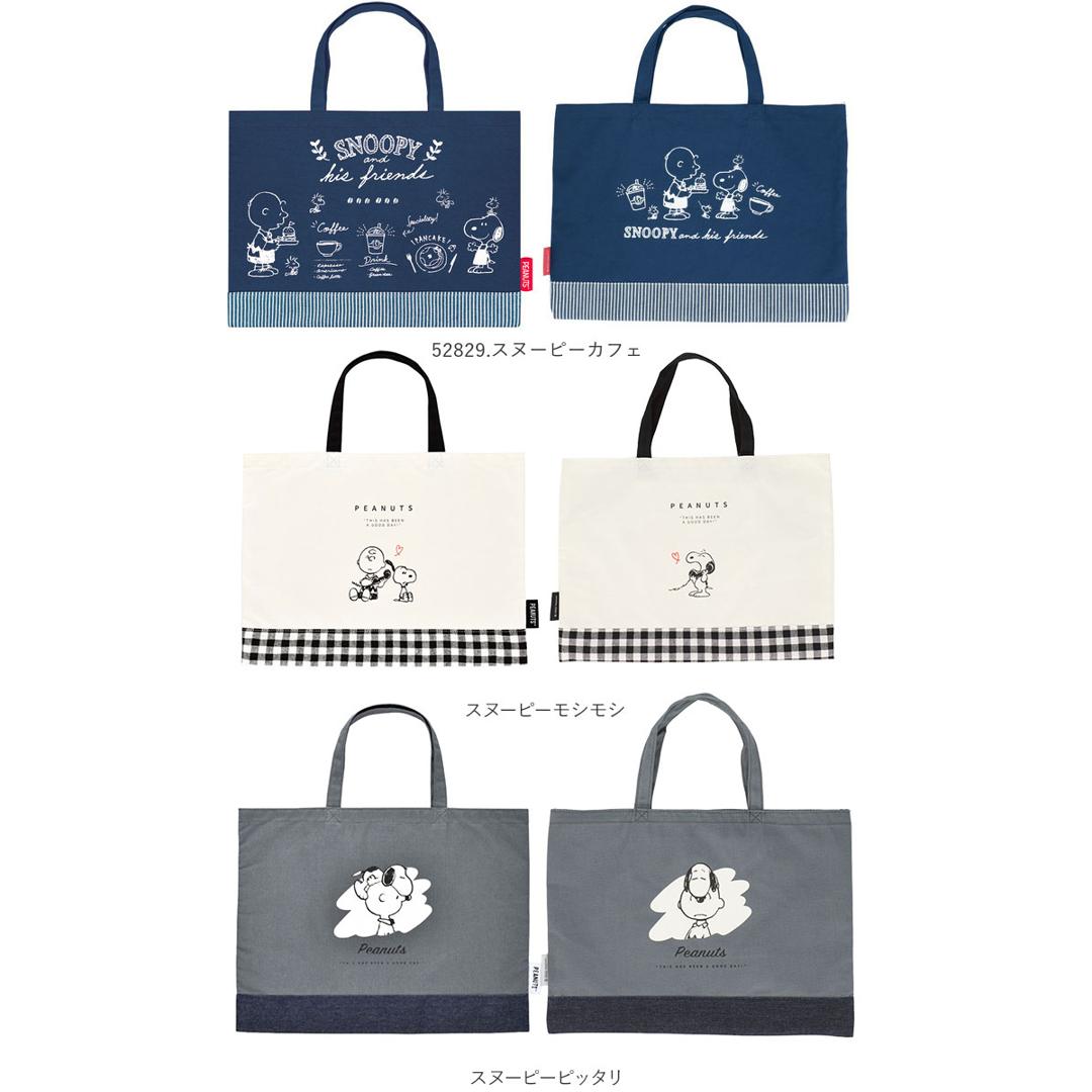レッスンバッグ おしゃれ 通販 手提げバッグ 小学校 幼稚園 保育園 手提げ袋 布 トートバッグ a4 ディズニー マーベル SNOOPY スヌーピー 女の子 男の子 キッズ ジュニア 通園 通学 習い事 塾 綿 コットン 横 ヨコ B4 キャラクター かわいい 中学 高校 カレッジトート 52826.トイストーリー ・