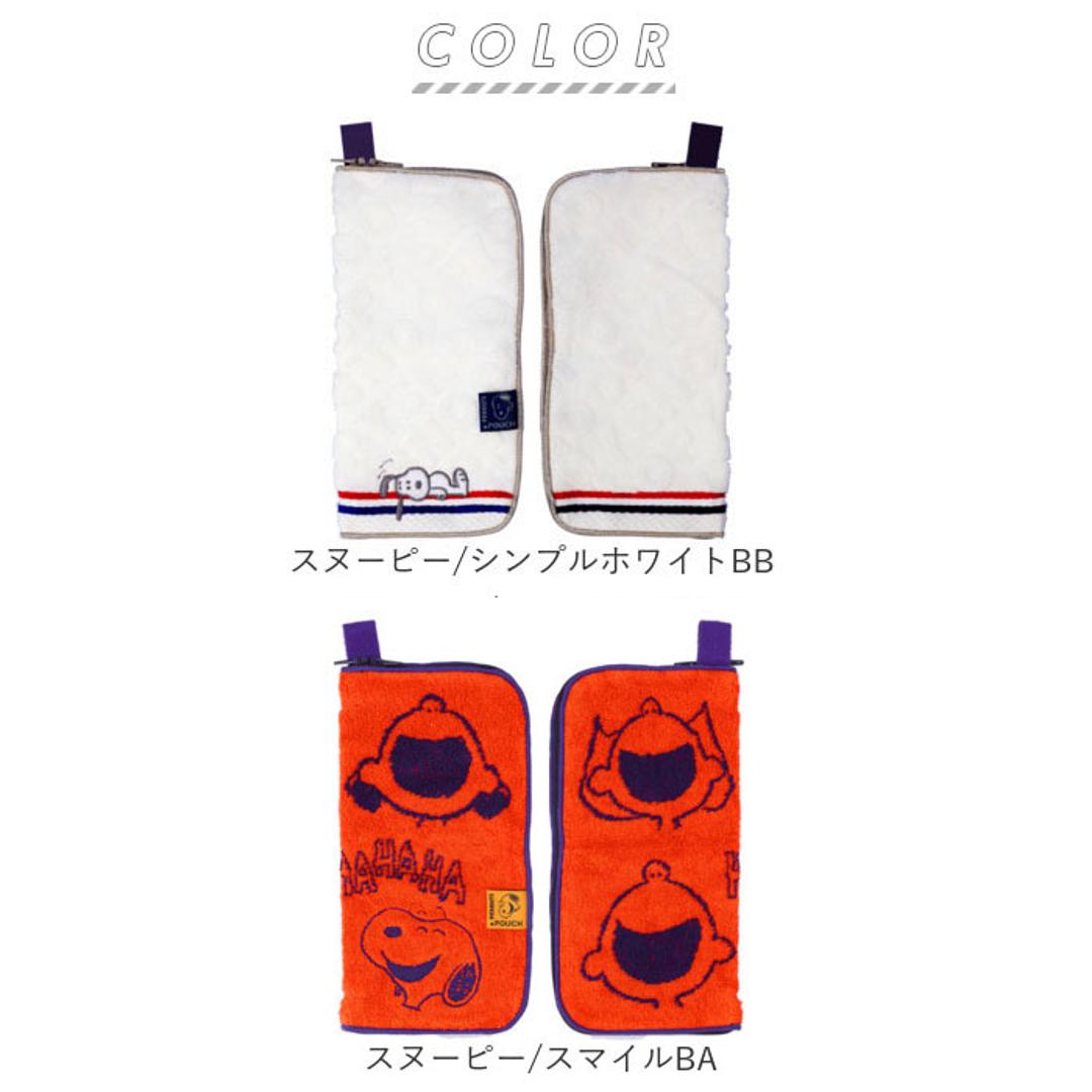 ポーチ 小物入れ 通販 どっとポーチ ベーシック タオルポーチ ミニポーチ タオルハンカチ 大人 かわいい 可愛い 小さい ペットボトルカバー 折りたたみ傘ケース キャラクター グッズ ミッフィー スヌーピー ミニタオル 母の日 プレゼント ギフト プチギフト おひげのポンBC ・