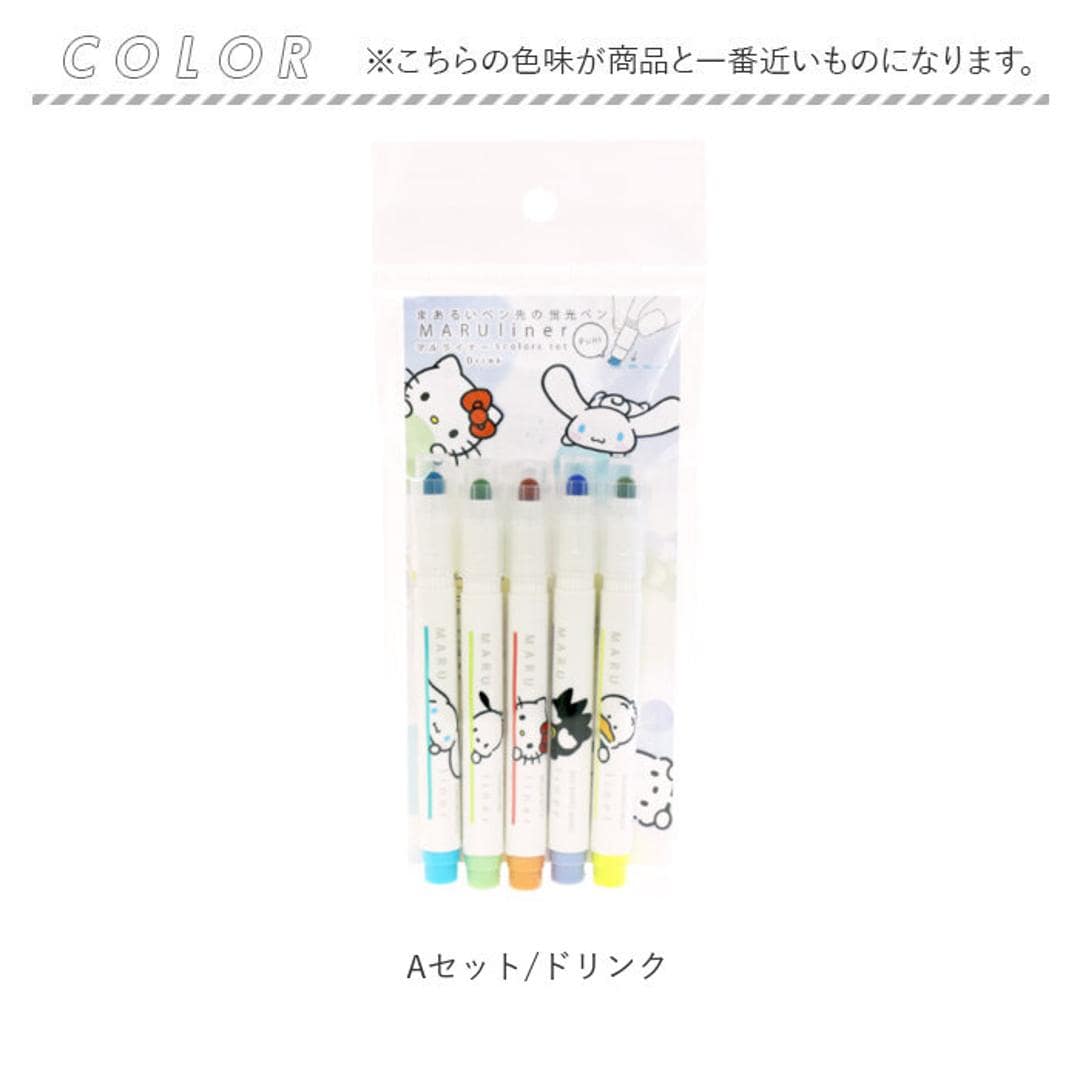マルライナー 5色セット サンリオキャラクターズ 通販 蛍光ペン マーカーペン 蛍光マーカー 5色 カラーペン 色ペンセット ペン 筆記具 筆記用具 文具 文房具 ステーショナリー サンリオグッズ 可愛い かわいい 勉強 学習 小学生 中学生 デコレーション Aセット/ドリンク ・