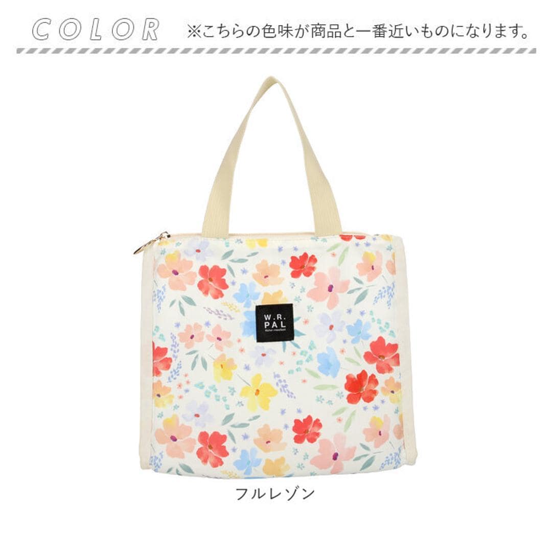ランチバッグ 保冷 マチ 広い 通販 スクエアランチバッグ 保冷バッグ 保温 ランチバック お弁当 かわいい おしゃれ 保冷温 お弁当袋 バック ミニトート 高校生 お弁当入れ 弁当袋 ピクニック バッグ 雑貨 PALシリーズ フルレゾン ・
