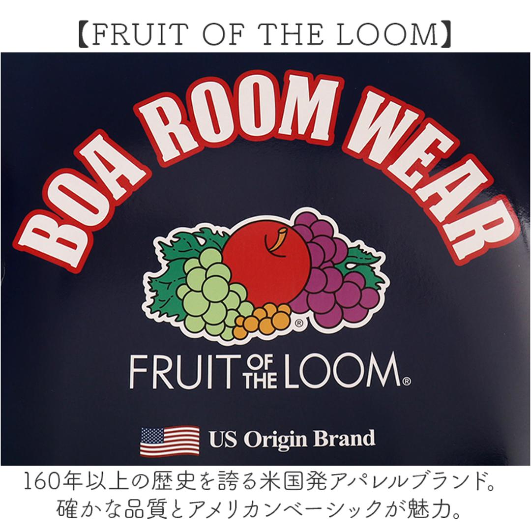 フルーツオブザルーム ルームウェア 通販 FRUIT OF THE LOOM 上下セット セットアップ ボア上下 カーディガン 長袖 ロングパンツ パンツ あたたかい レディース メンズ おしゃれ かわいい パジャマ 部屋着 男女兼用 リラックス ギフト 35.カーキ Sサイズ