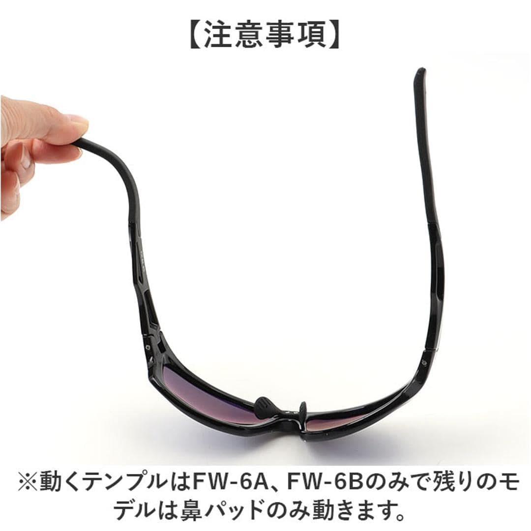 冒険王 サングラス 偏光 通販 偏光グラス 偏光サングラス ファイバービュー メガネ 眼鏡 めがね スポーツサングラス 反射防止 UVカット メンズ レディース 男女兼用 ユニセックス 男性 女性 サイクリング ドライブ ゴルフ 釣り 登山 スポーツ アウトドア 6.サイトブルーREVOミラー ・