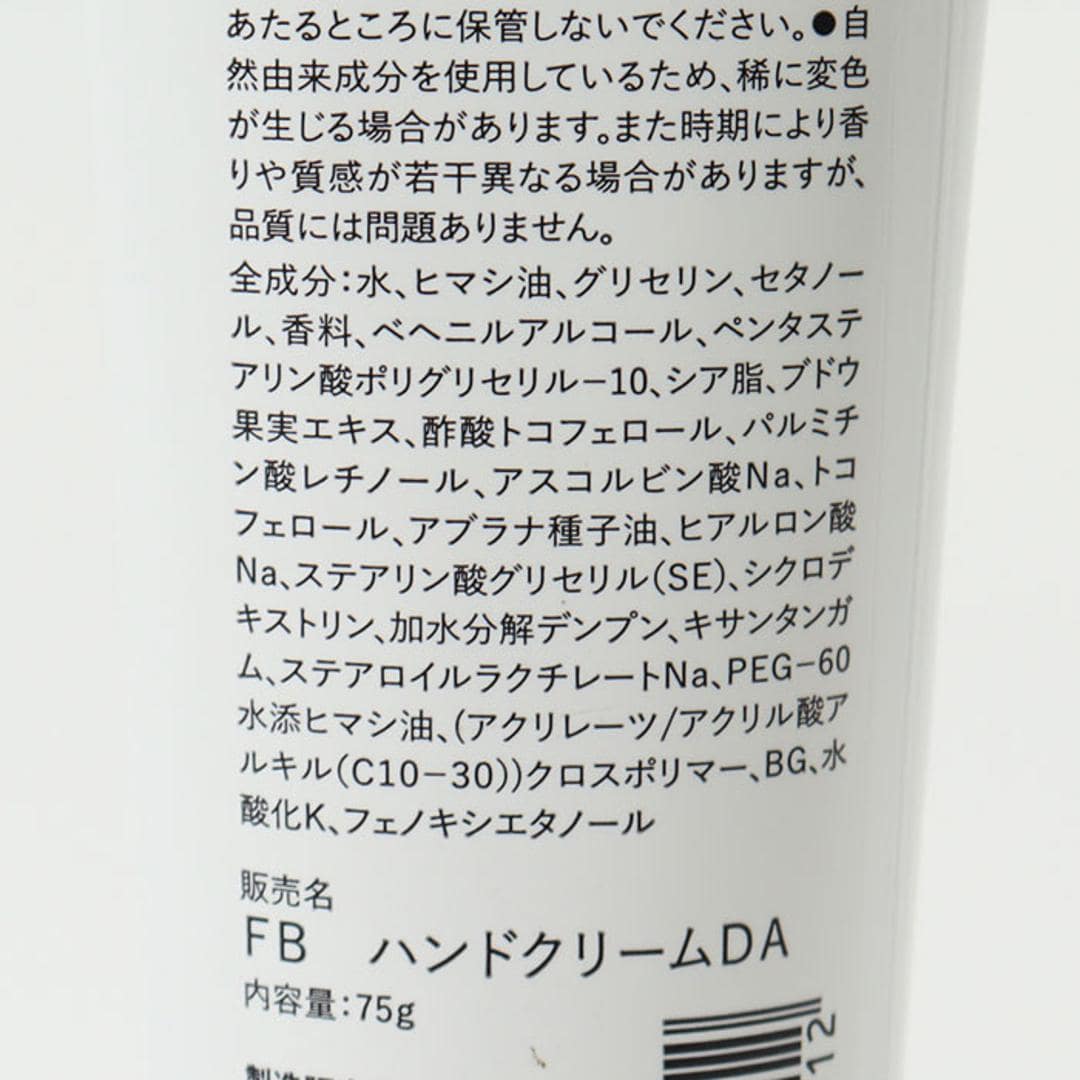 ハンドクリーム 通販 日本製 ハンド クリーム 75g 保湿クリーム ハンドケア おしゃれ かわいい パラベンフリー エタノールフリー シリコンフリー ミニギフト ホワイトデー 母の日 贈り物 ギフト デイリーアロマジャパン ボディケア コスメ 美容 MATCHA ・