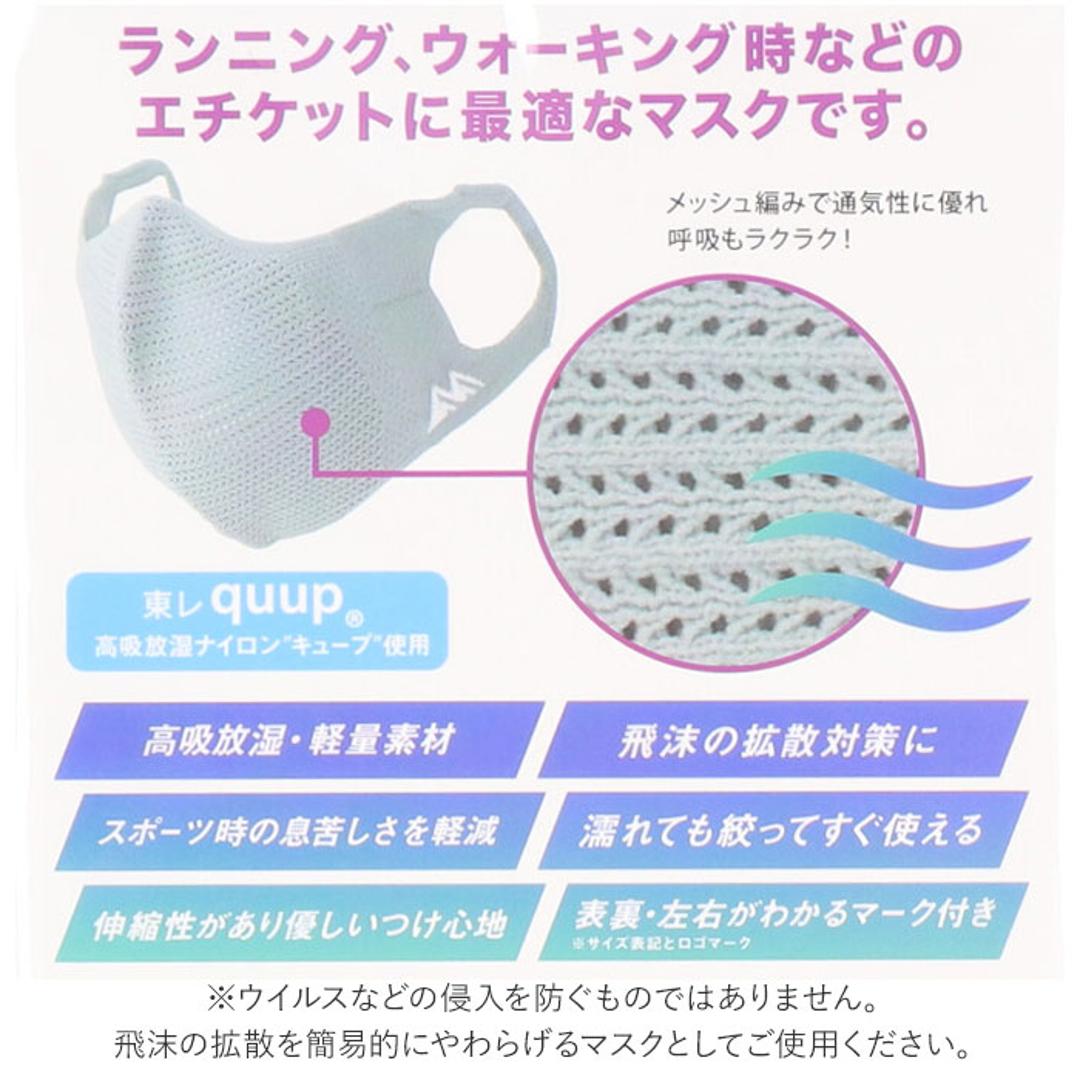 走れマスク 通販 マスク スポーツマスク 布 速乾 軽量 洗える 洗濯 息がしやすい 夏用 夏 通年 男女兼用 日本製 国産 通気性 スポーツ 運動 ジム ランニング フィットネス ジョギング ウォーキング ピンク 【即日発送】Mサイズ