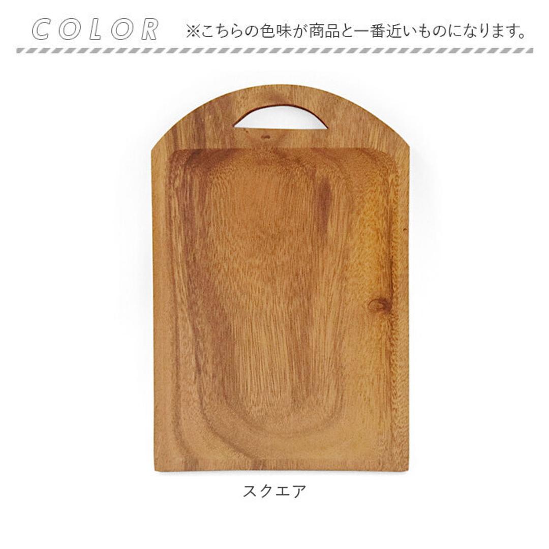 カッティングボード 木製 通販 まな板 食洗機対応 卓上まな板 まないた トレー トレイ プレート 食器 ウッドプレート 木製食器 盛り皿 皿 卓上 小さい 小さめ Acacia アカシア かのりゅう パン お菓子 カフェ風 北欧風 おしゃれ キッチン用品 スクエア ・