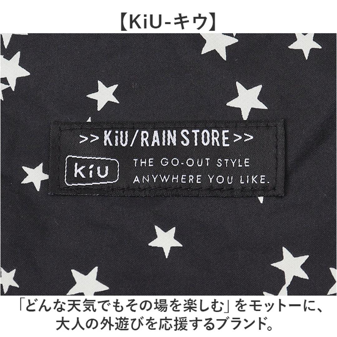 kiu キウ エコバッグ K444 通販 エコバック トートバッグ トートバック トート 手提げ レインバッグカバー レインバックカバー サブバッグ サブバック 雨よけ 撥水 コンパクト パッカブル 折りたたみ KiU 男女兼用 ユニセックス アウトドア 059.スターダスト ・