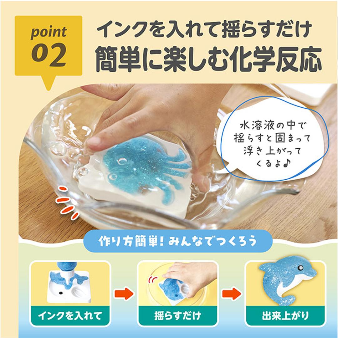 ぷにょぷにょアクアリウム 海のなかまたち KJT120421 通販 おもちゃ オモチャ 玩具 知育玩具 工作 知育 化学反応 化学 液体 固まる 自由研究 海の仲間 おうち時間 作り方簡単 キッズ 男の子 女の子 子ども こども 子供 ギフト 海のなかまたち ・