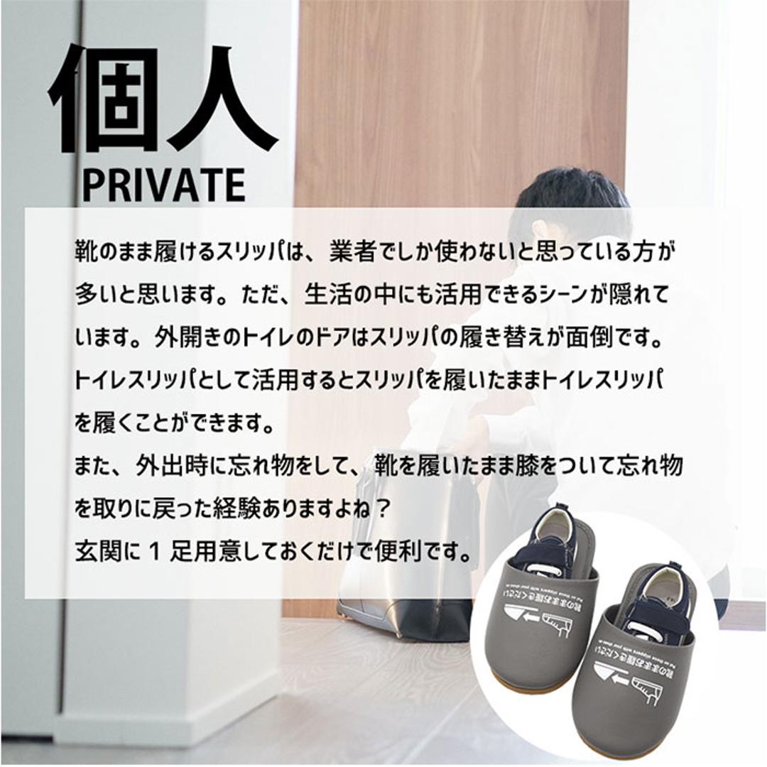 オクムラ スリッパ 通販 ルームシューズ 靴のまま履けるスリッパ 前詰まりスリッパ 室内履き 部屋履き 室内スリッパ 室内サンダル 来客用 靴のまま履ける抗菌スリッパ ゆったり トイレ 体育館 施設 展示場 見学 生活雑貨 日用品雑貨 メンズブラック ・