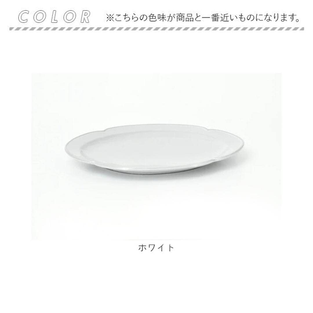 美濃焼 皿 通販 日本製 お皿 楕円 オーバル 美濃 焼 25cm 中皿 モーニングプレート 洋食器 おしゃれ モダン シンプル 電子レンジ対応 食洗機対応 サラダ デザート ケーキ デプレオーバルプレート L グルメスタイル キッチン用品 ホワイト ・